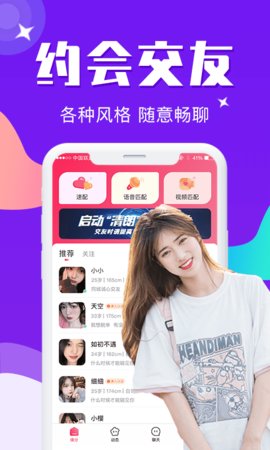 佳娆情人app点评图片