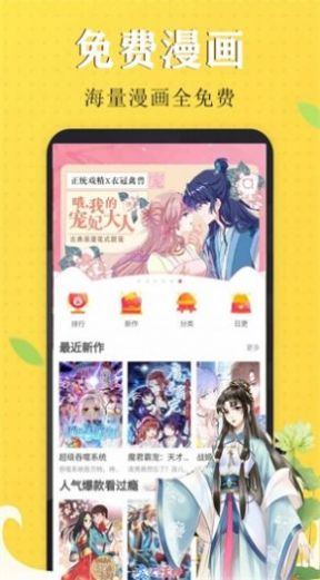 艾拉漫画ios app最新版下载图片1