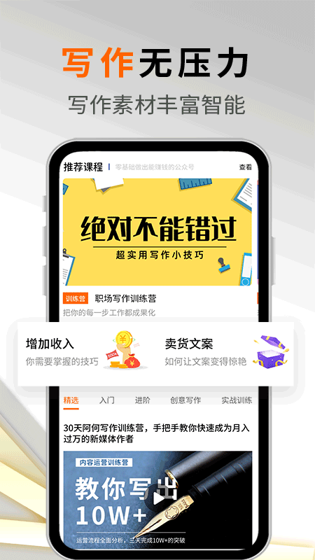 写作机器人软件点评图片