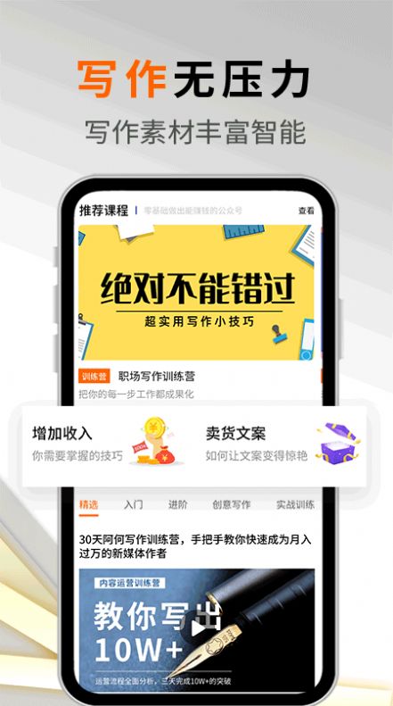 写作机器人软件下载免费版图片1