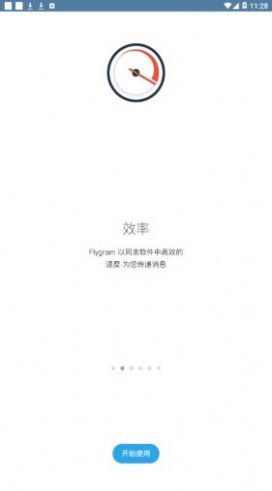 flygram苹果下载最新版本图片1