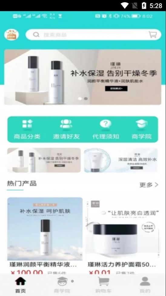 北北购app手机版下载图片1