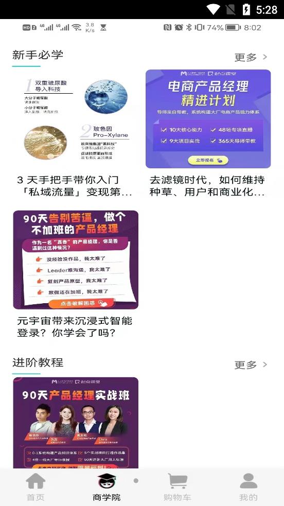 北北购app介绍图片