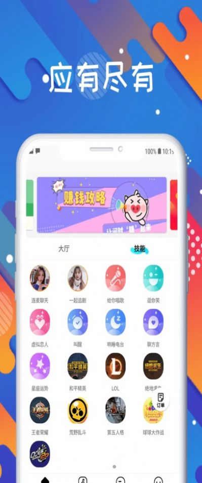 国民探花交友app手机版图片1