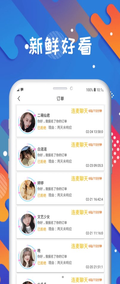 国民探花app介绍图片