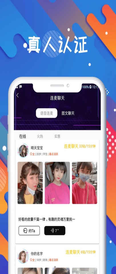 国民探花app特色图片