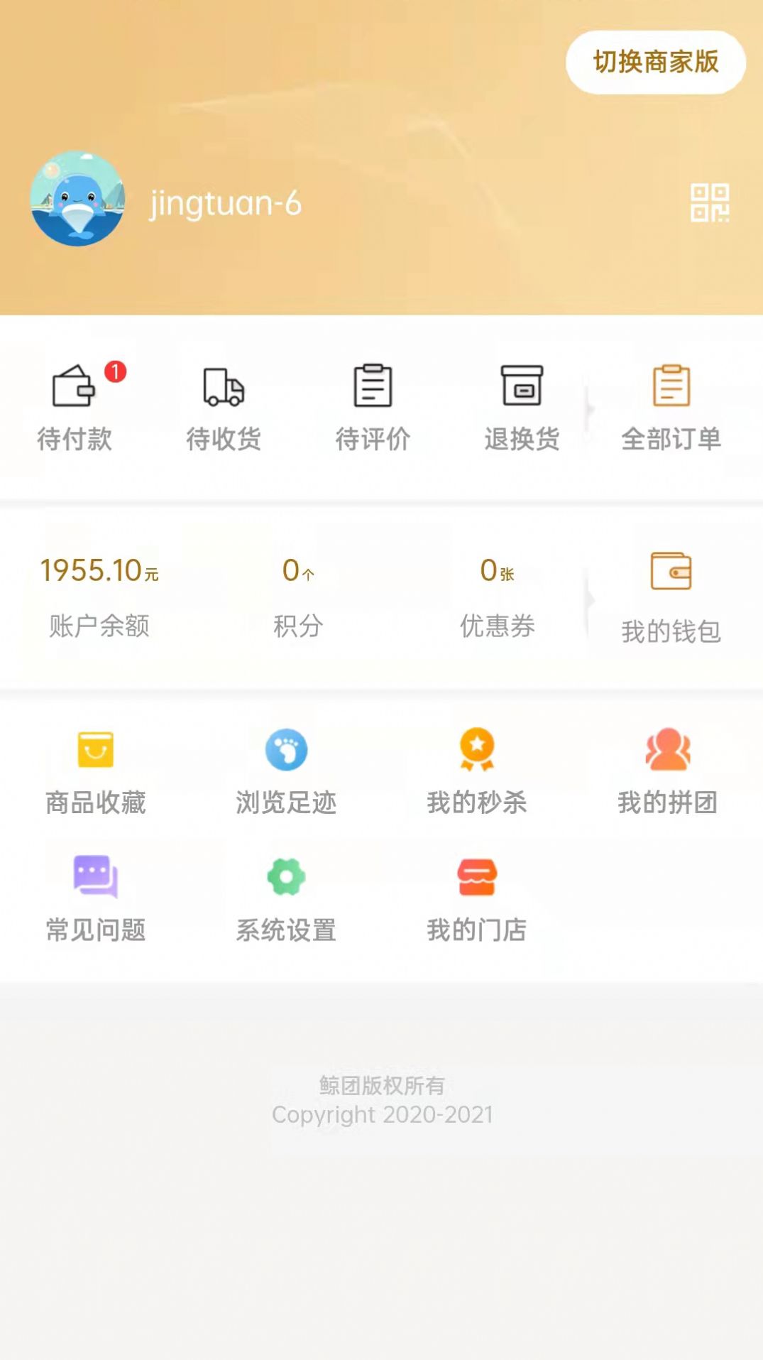 鲸团app特色图片