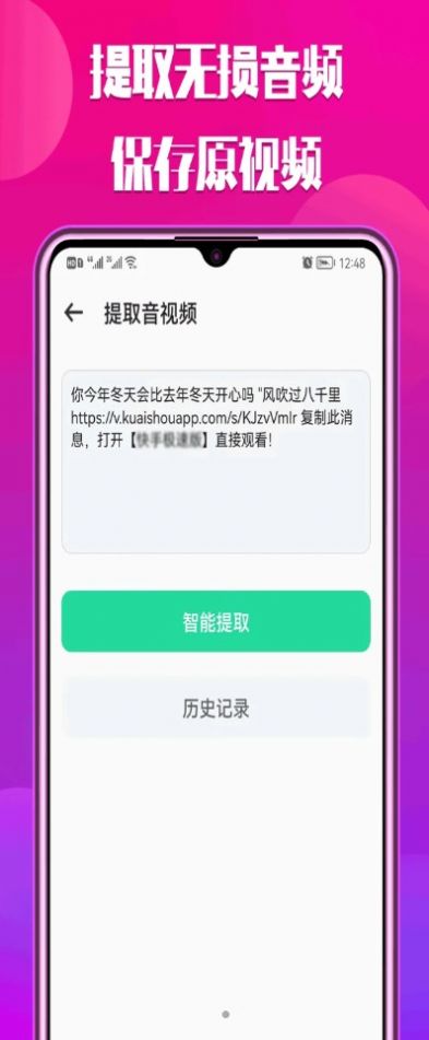 中沙抖抖去水印软件app下载图片1