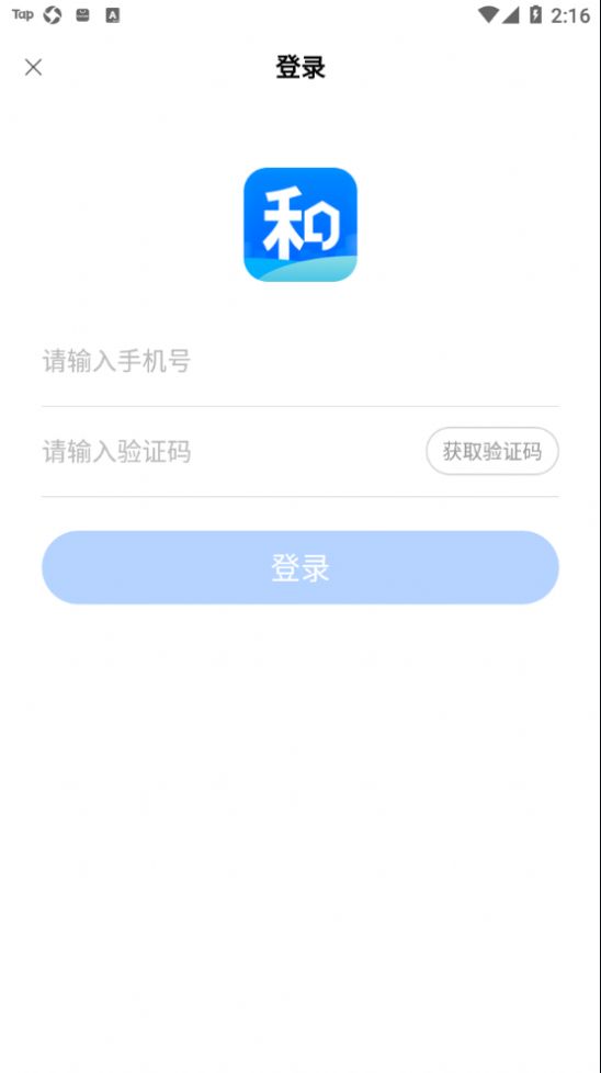 小和智慧社区app官方版下载图片1