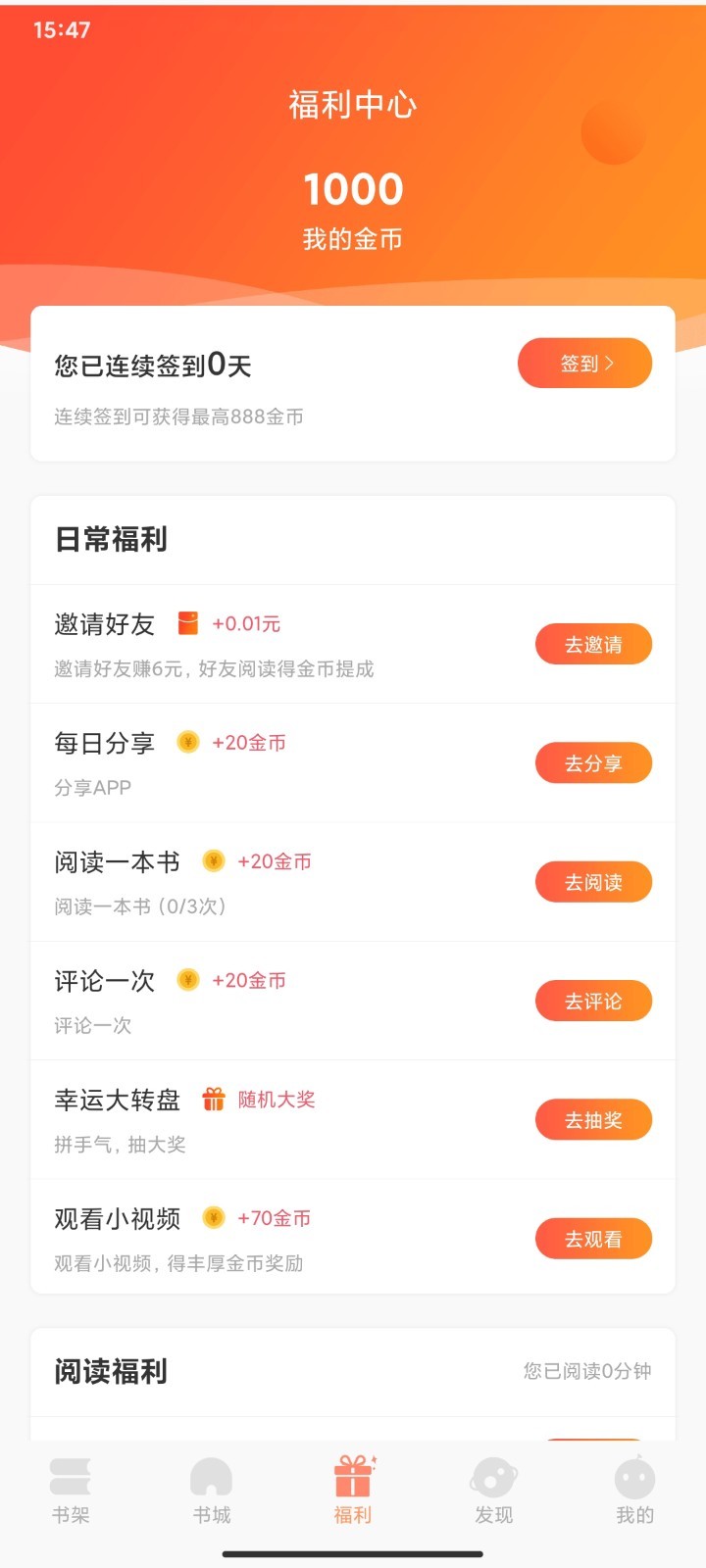 纳皮阅读app软件点评图片