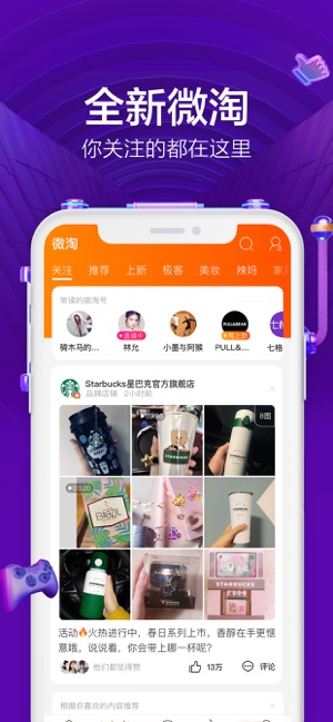 淘宝黑暗模式内测版app下载图片1