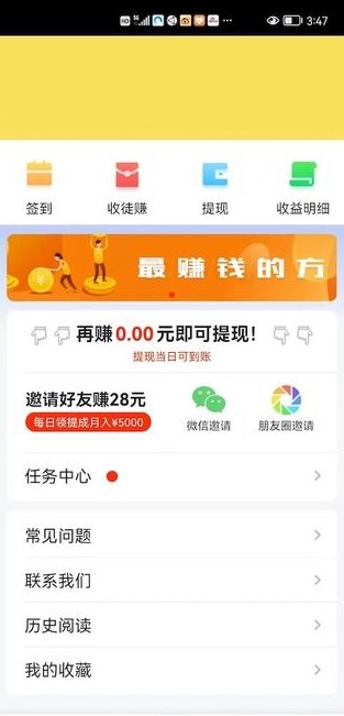 即客资讯app官方下载图片1