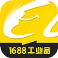 1688工业品软件app下载 v2.12.0.1