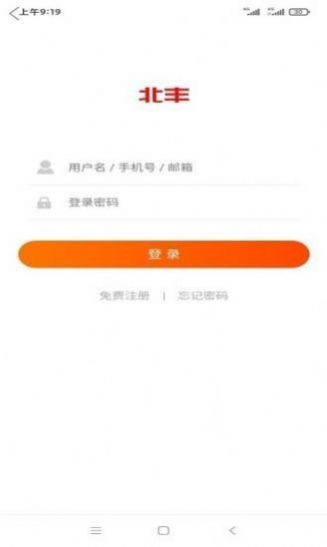 北丰购物app手机版图片1