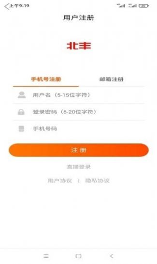 北丰app介绍图片