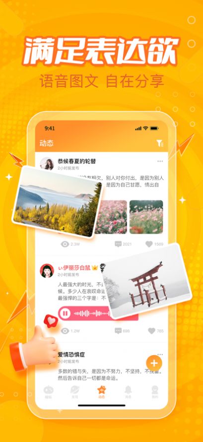 小鹿组队app安卓下载图片1