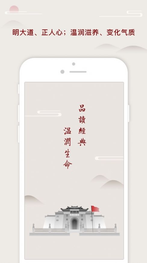 师德提升app官方最新下载图片1