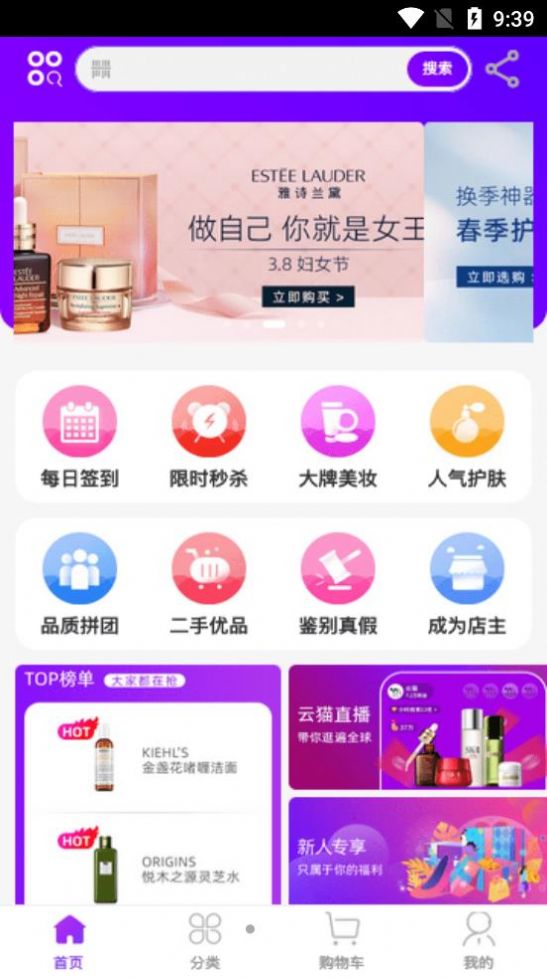 Memall海购app官方版图片1