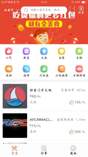 家在黔江app下载安装官方版图片1