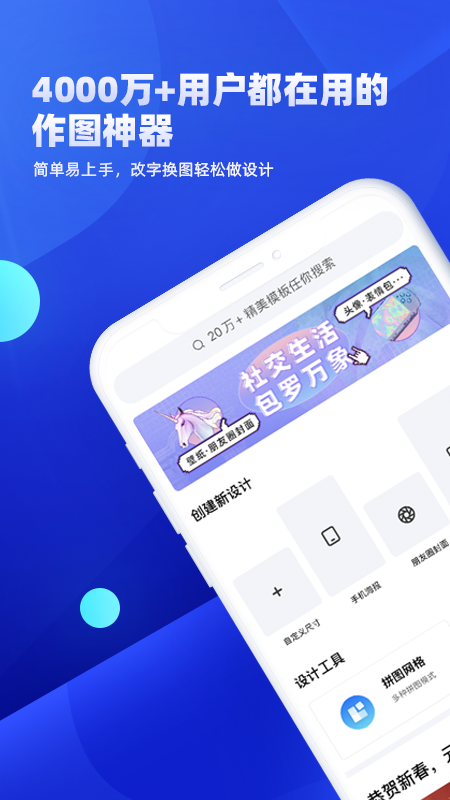 创客贴设计app官方软件免费下载图片1