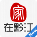家在黔江app下载安装官方版 V2.0.5