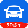3D练车一点通app官方版下载 v1.0