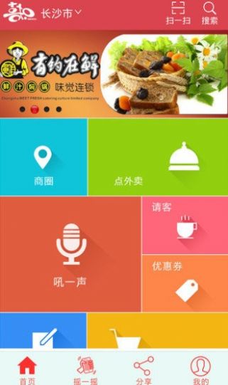 喜扣生活服务app手机版下载图片1