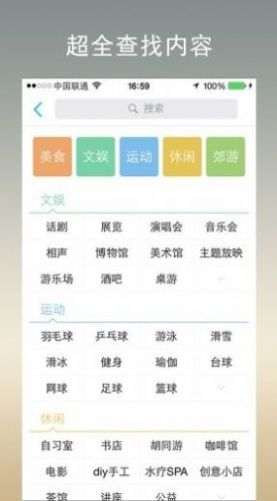 今天去玩儿app最新版下载图片1