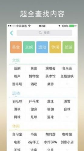 今天去玩儿app最新版下载图片1