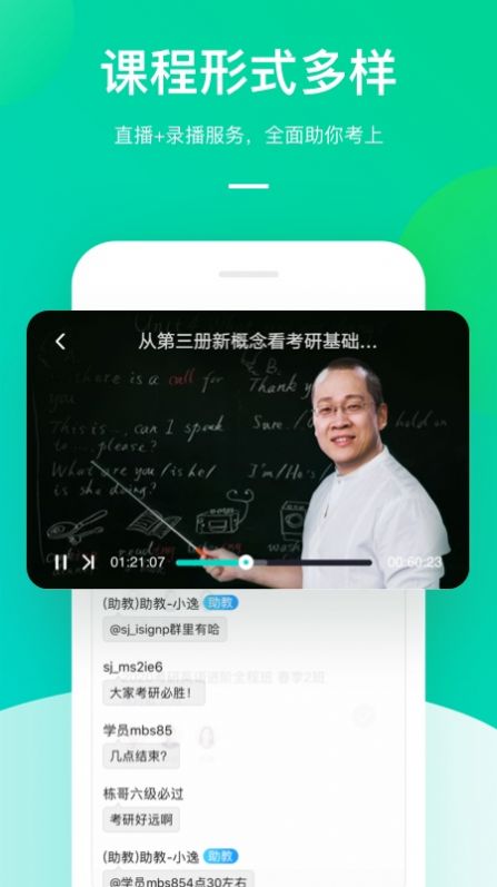 新东方大学考试教育app官方下载图片1