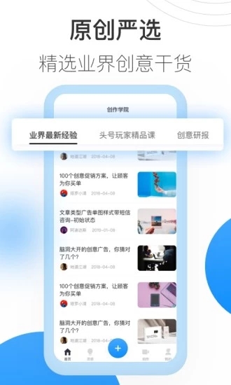 巨量创意app手机版官方下载图片1