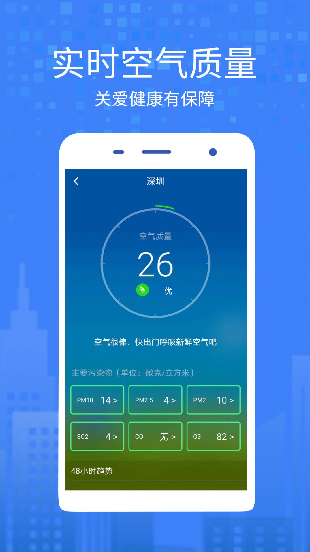 一个天气预报软件下载手机app图片1