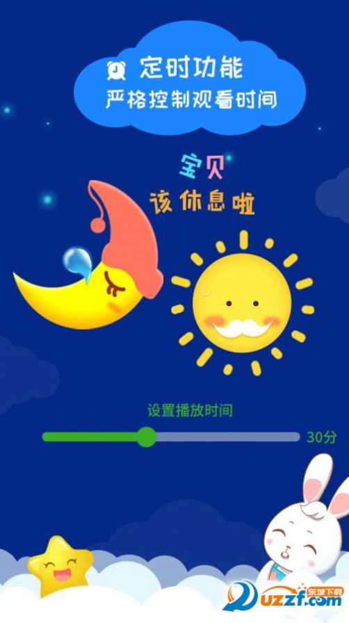 阿布睡前故事软件最新app2022下载图片1