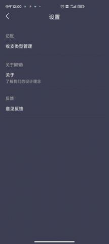 记账达人软件app最新2022下载图片1