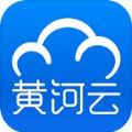 黄河云app平台注册 v1.3.1