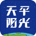 天平阳光app官方手机版下载 v2.0.34