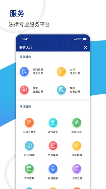 天平阳光app官方手机版下载图片1