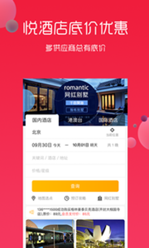 悦淘电商app最新版下载图片1