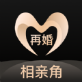 再婚相亲角app官方版 v1.1.0