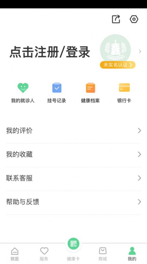 健康武汉居民版app下载安卓最新版图片1