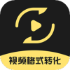视频格式转化王app最新下载 v2.3.1