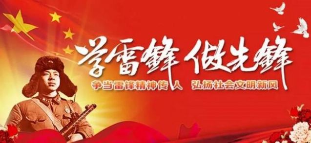 东北新闻网视频直播雷锋精神我传承青春闪耀新时代回放图片1