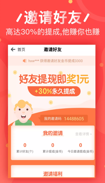 小猫平台做单app手机版下载图片1