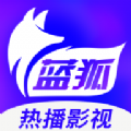蓝狐影视1.9.8最新安卓版下载 v1.9.8