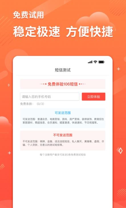 短信助手app手机版下载图片1