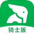 美团买菜骑士版app下载官方安卓 v1.9.9