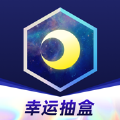 月光魔盒盲盒app手机下载 v1.9.2