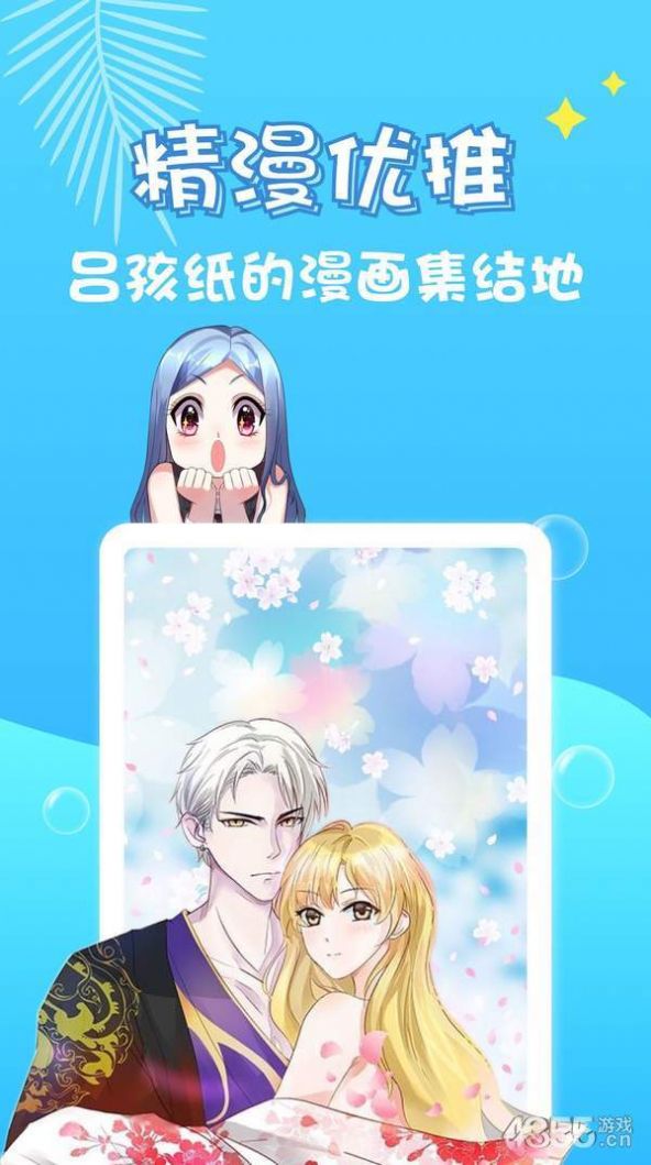 歪歪影视免费版app下载图片1