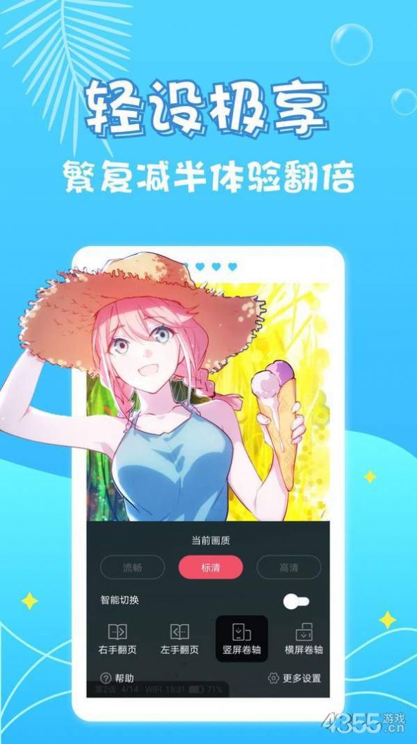 歪歪影视app特色图片