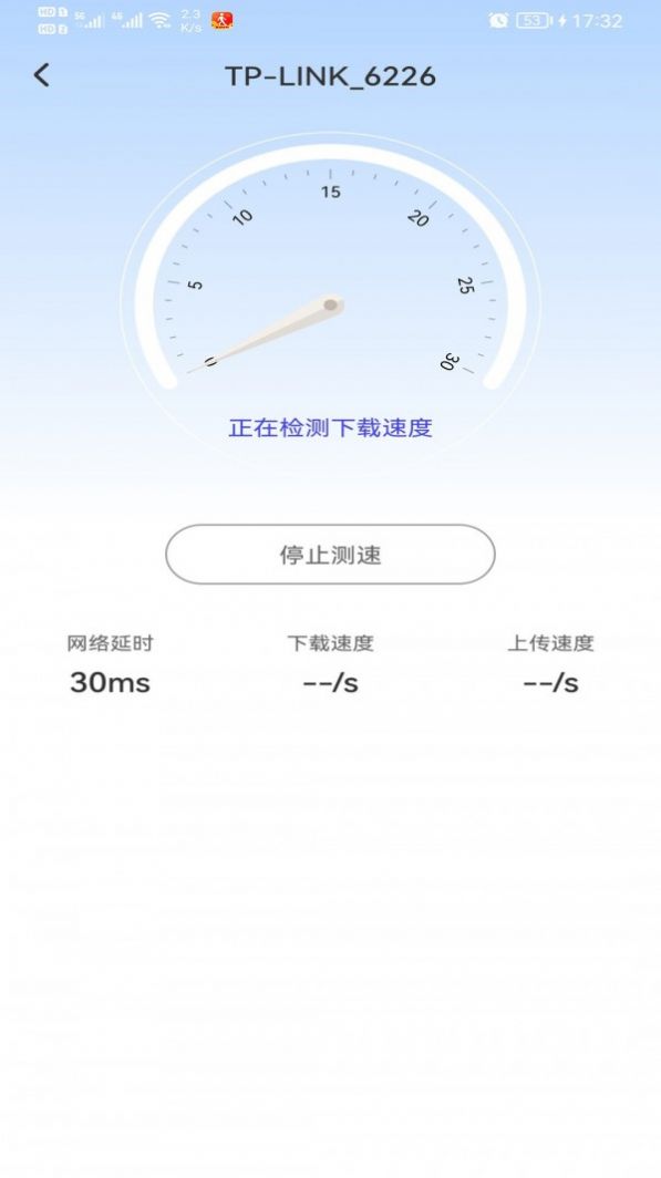 wifi智能钥匙app功能图片